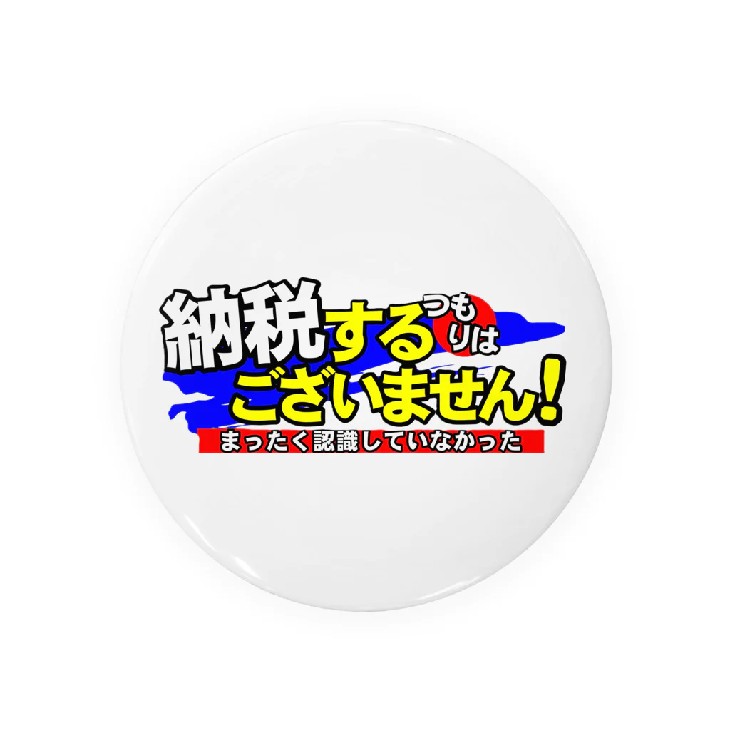 NewVirgoの納税するつもりはございません Tin Badge