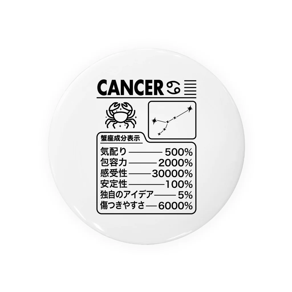 オノマトピアの 蟹座成分表【おもしろ星座成分表】 Tin Badge