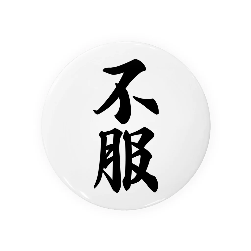 着る文字屋の不服 Tin Badge