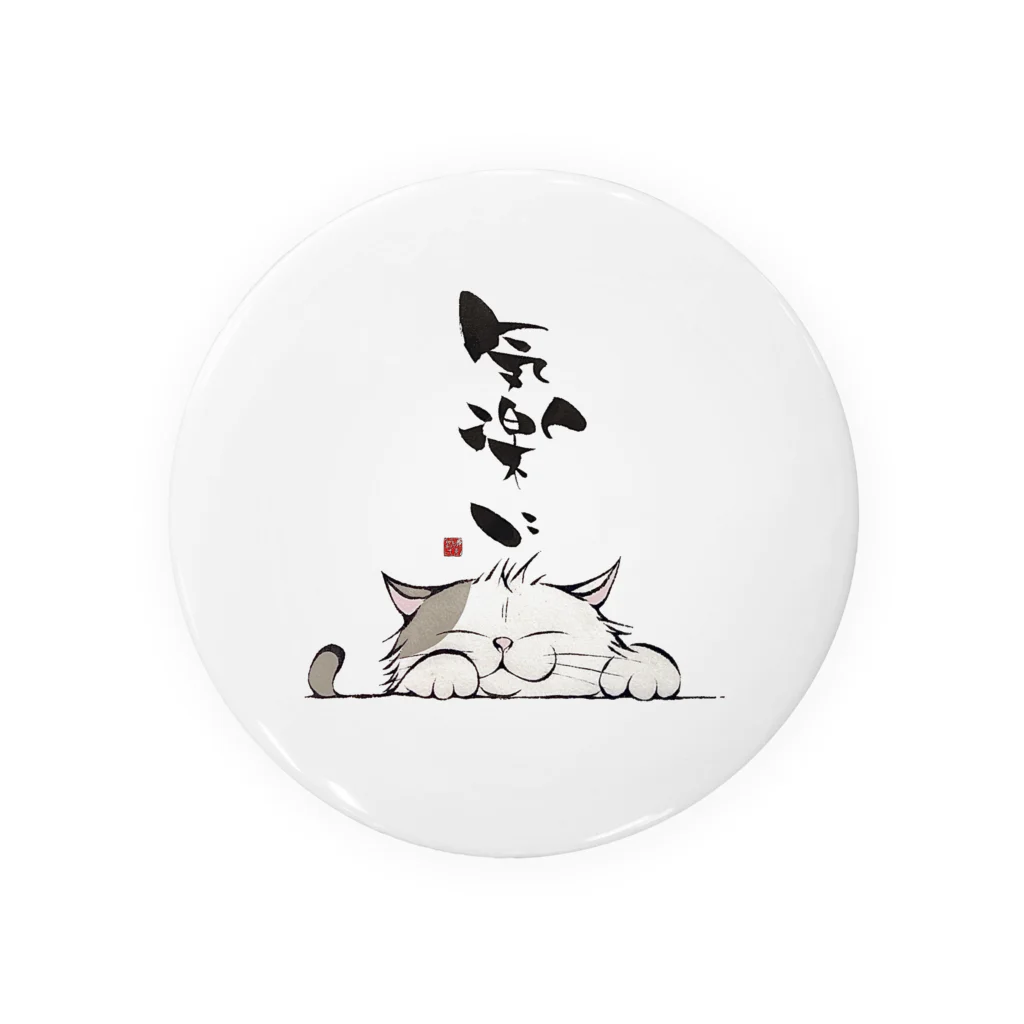 Junichi_Sutoののんびり猫 Tin Badge