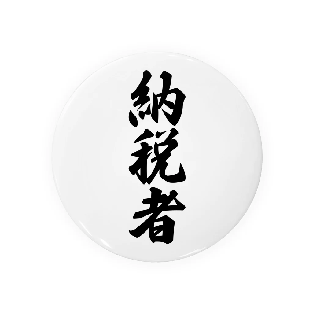 着る文字屋の納税者 Tin Badge