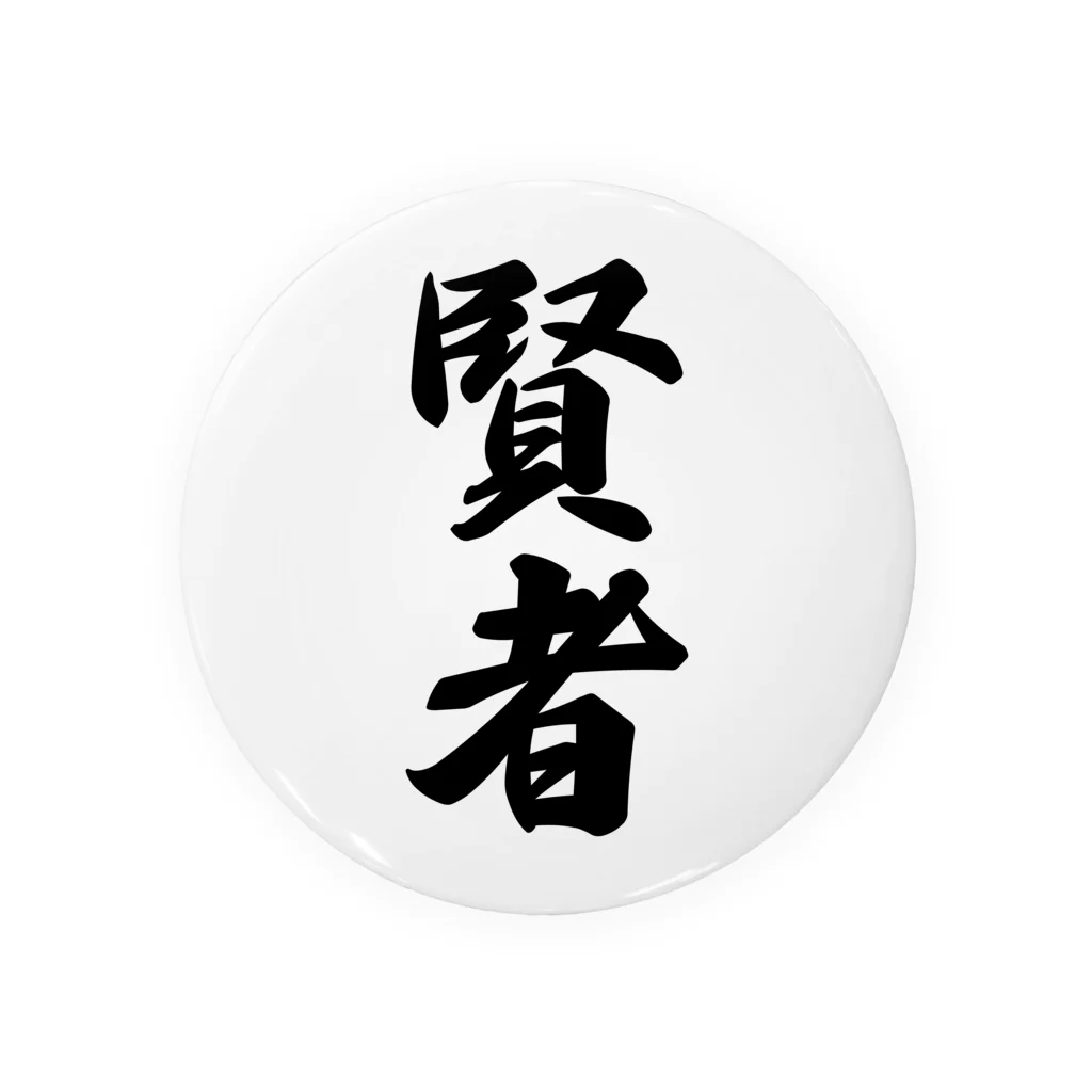 着る文字屋の賢者 缶バッジ