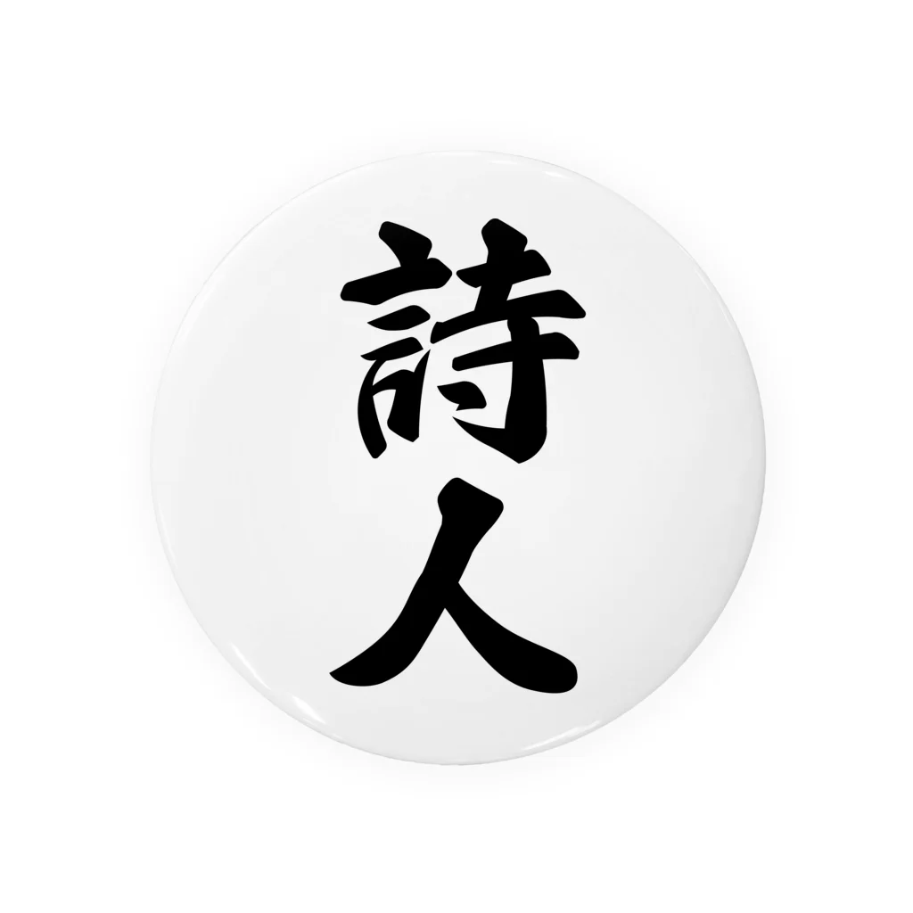 着る文字屋の詩人 Tin Badge