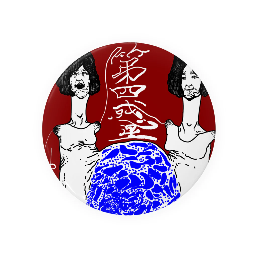 Kyotaro_Ahodaraの第四惑星：共同妊娠 Tin Badge