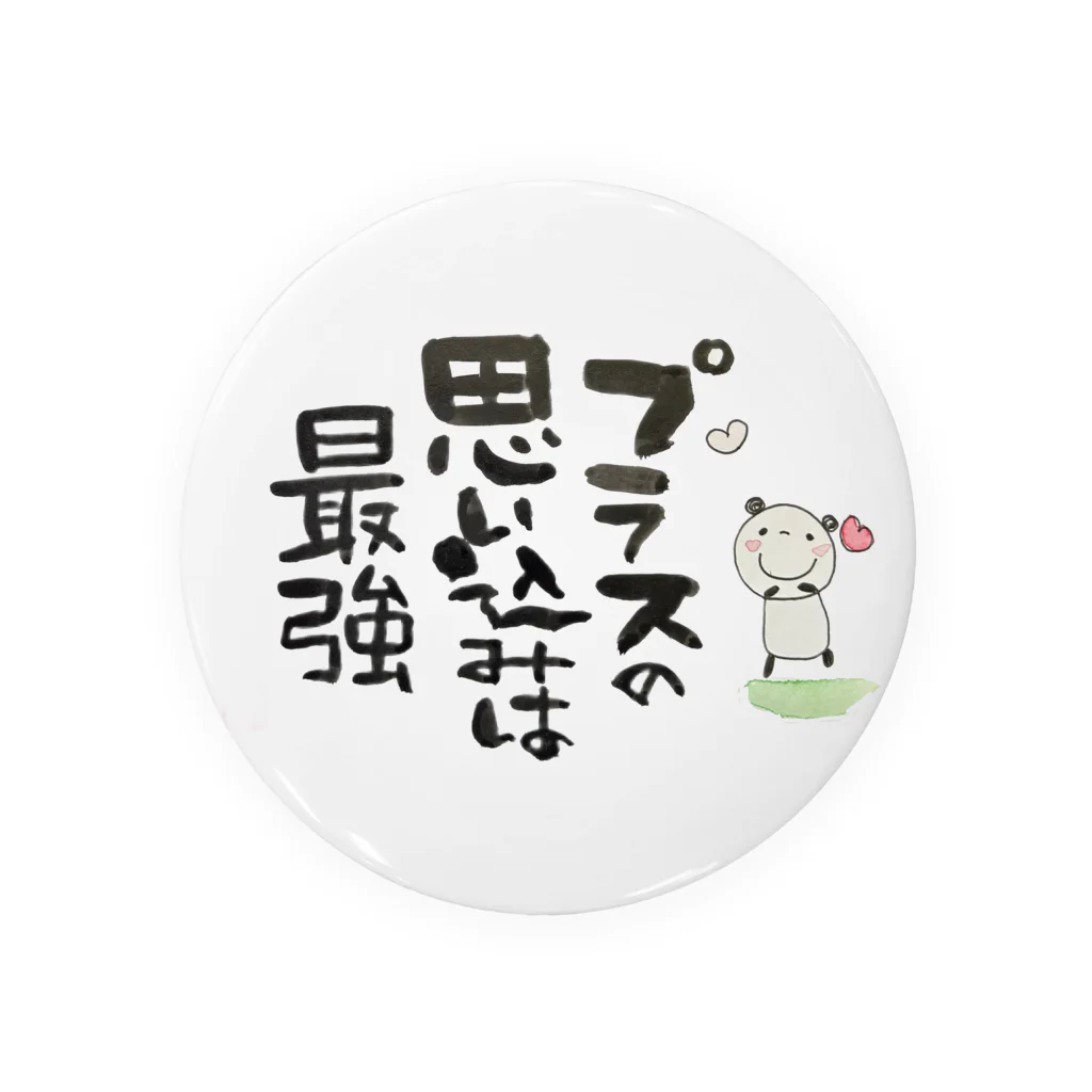 ようちゃんのプラスの思い込みは最強 Tin Badge