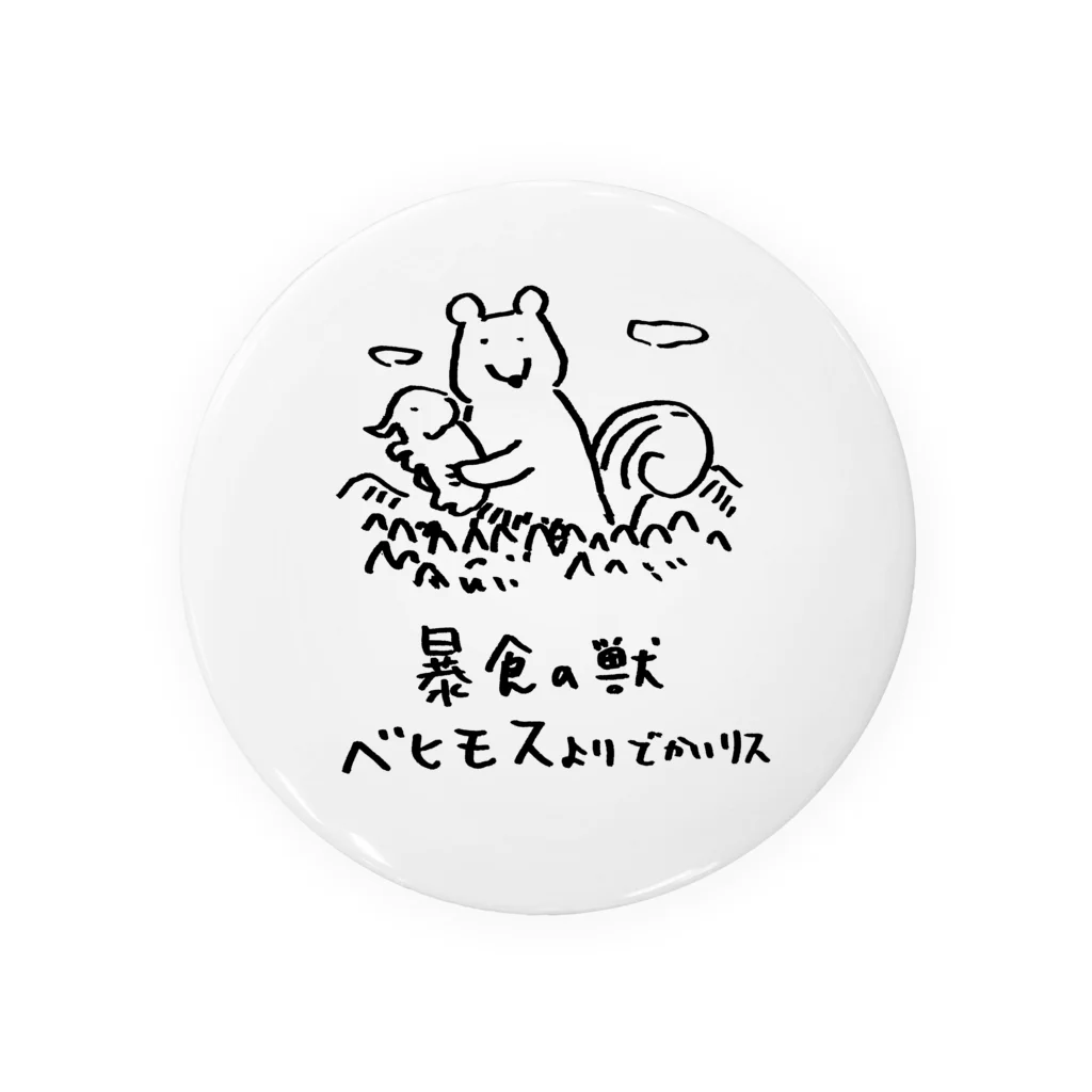 カメレオンマンの暴食獣ベヒモスよりでかいリス Tin Badge