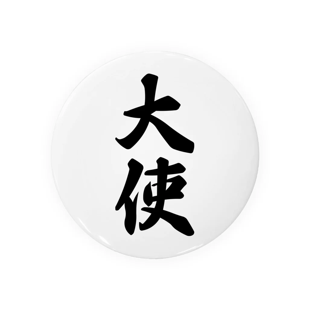 着る文字屋の大使 Tin Badge