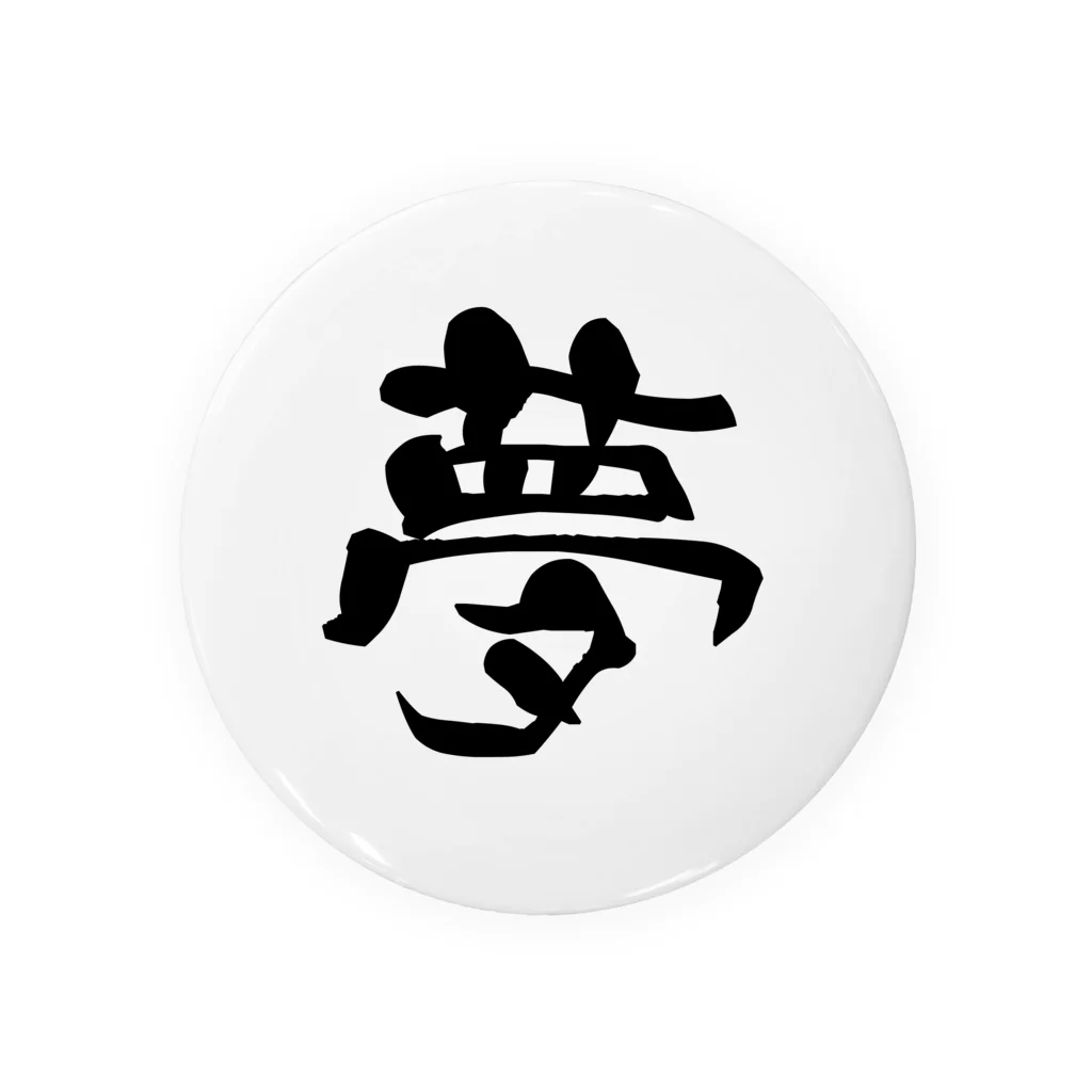 漢字の宝庫の夢 Tin Badge