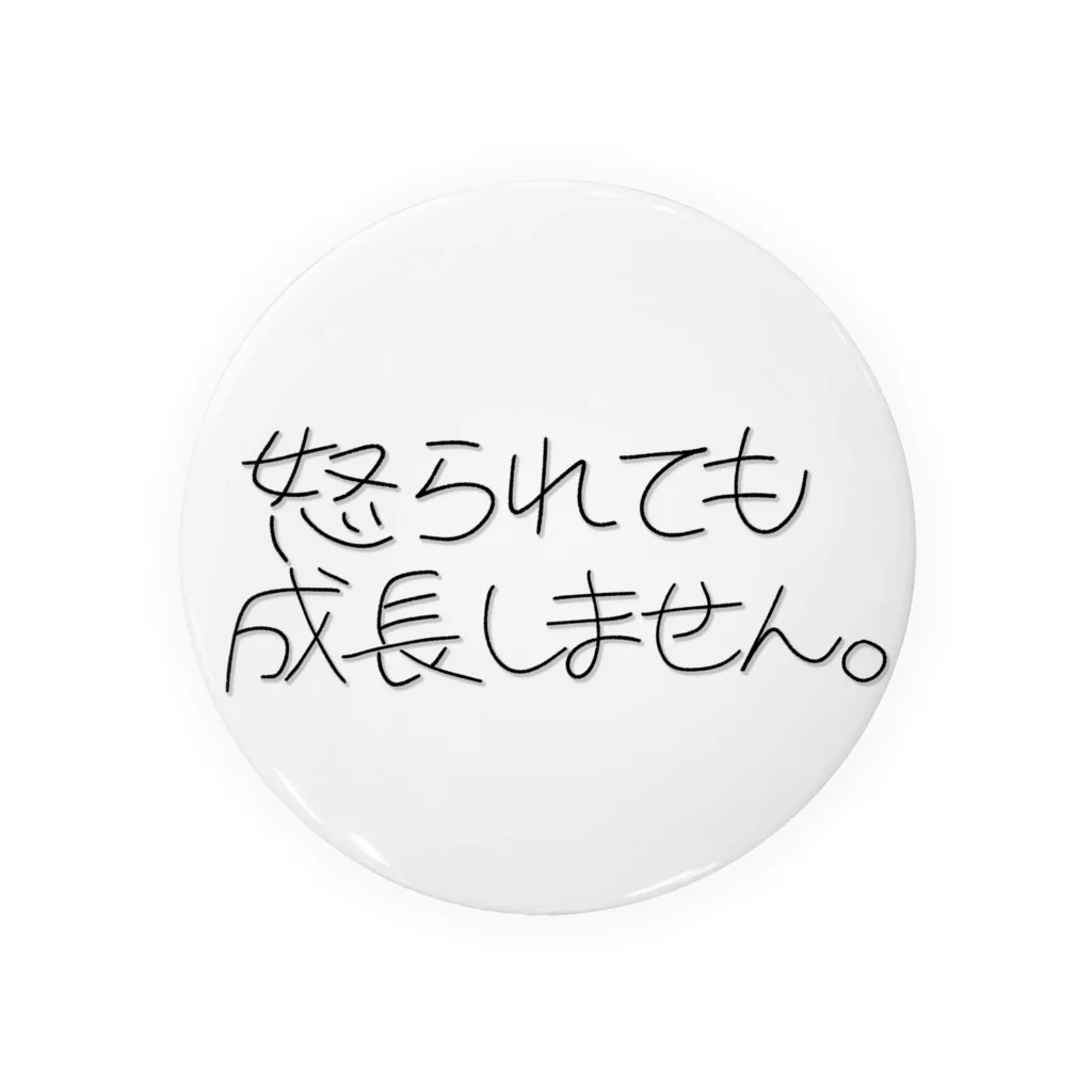 ラスボス社会ちゃんの怒られても成長しません。 Tin Badge