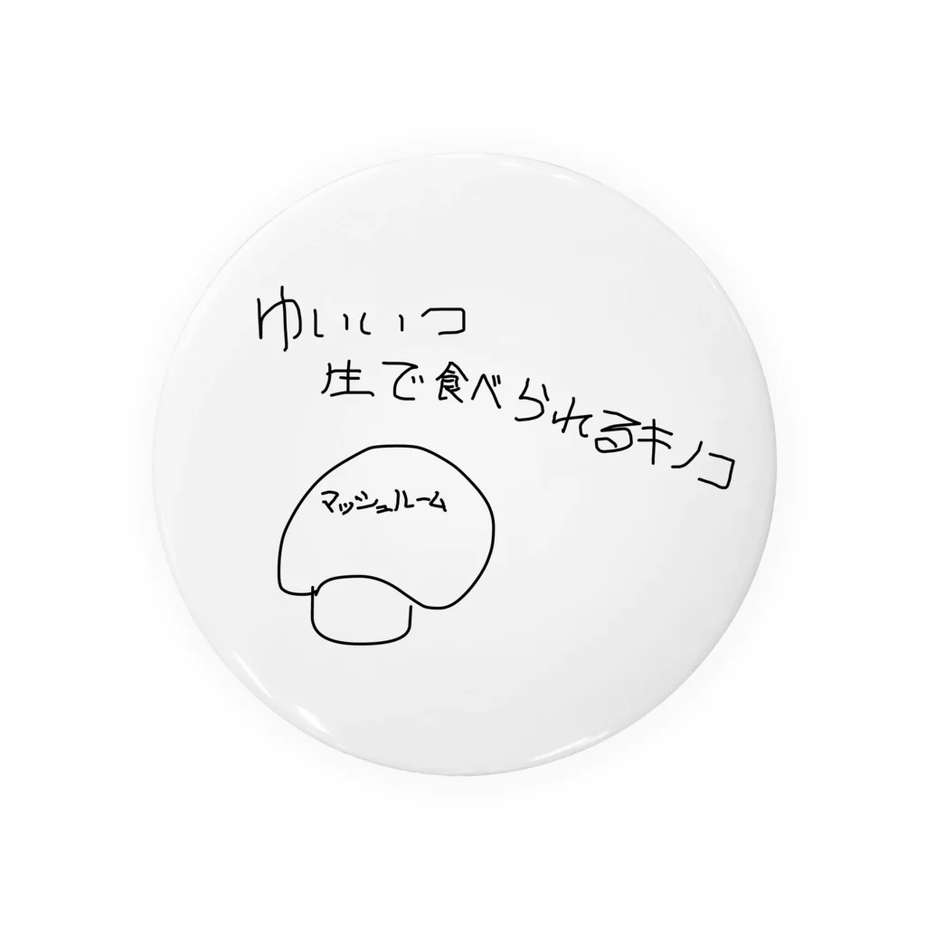 Maykasayaのゆいいつ生で食べられるキノコ Tin Badge