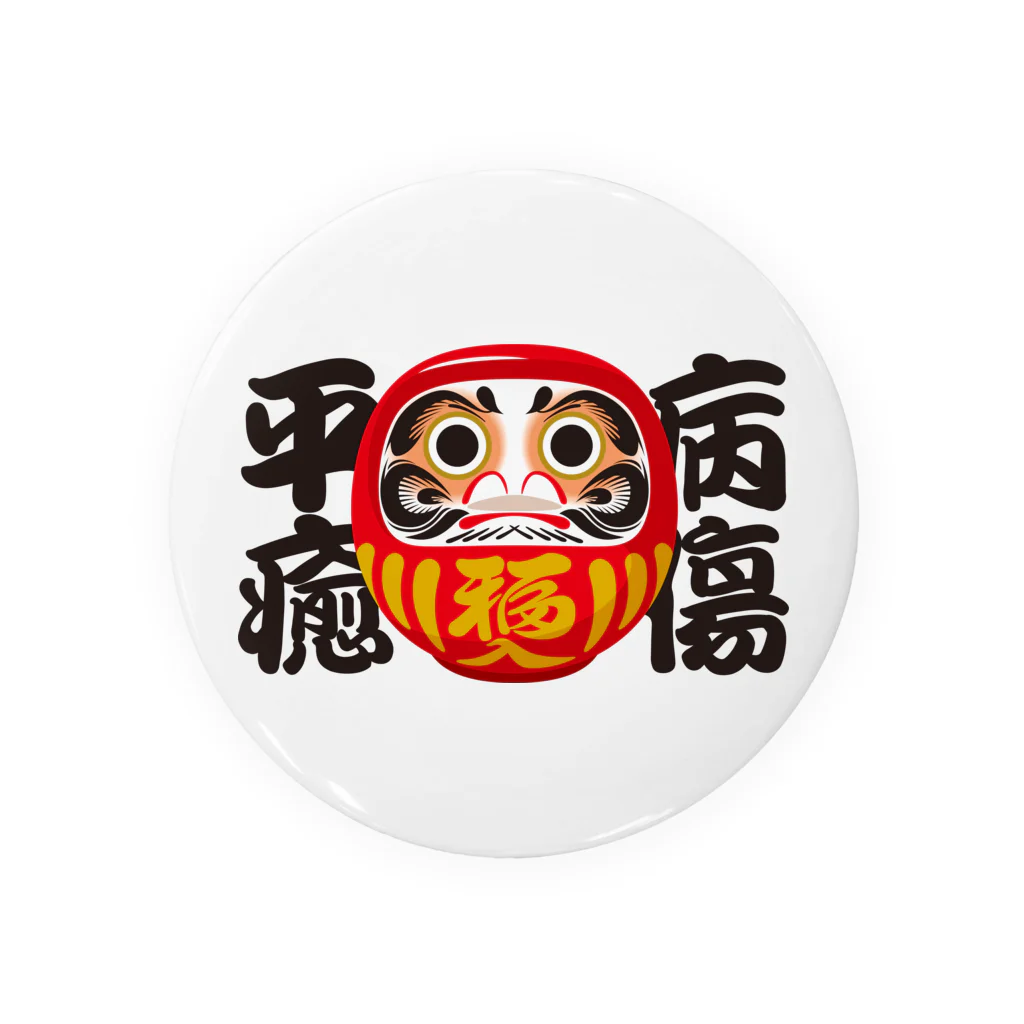 お絵かき屋さんの「病傷平癒」だるま ダルマ 達磨  Tin Badge