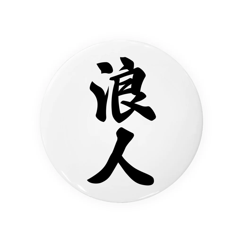 着る文字屋の浪人 Tin Badge