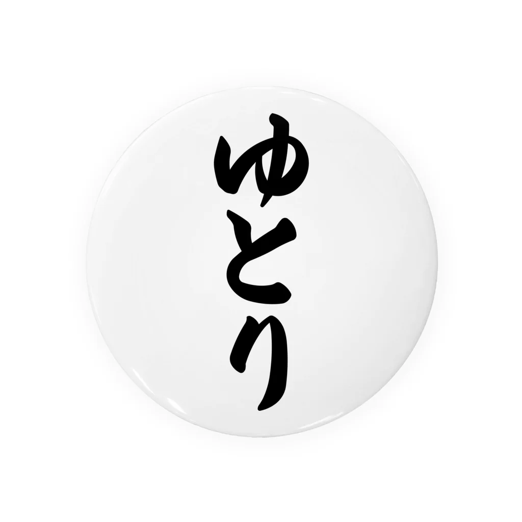 着る文字屋のゆとり Tin Badge