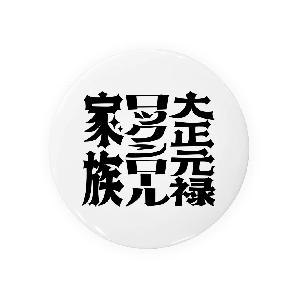 エリィジャパンの【大正元禄ロックンロール家族】ロゴグッズ Tin Badge