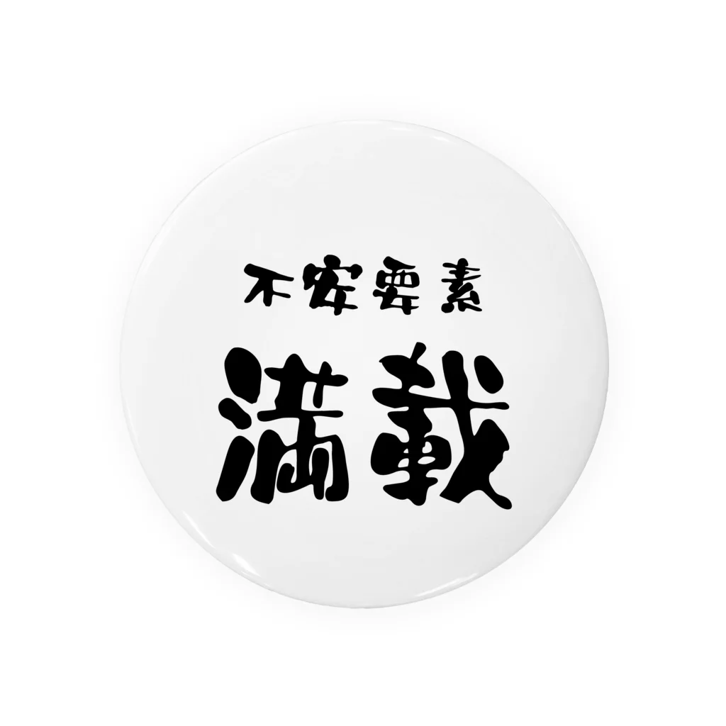 ニゴ猫　shopの言葉　不安要素満載 Tin Badge