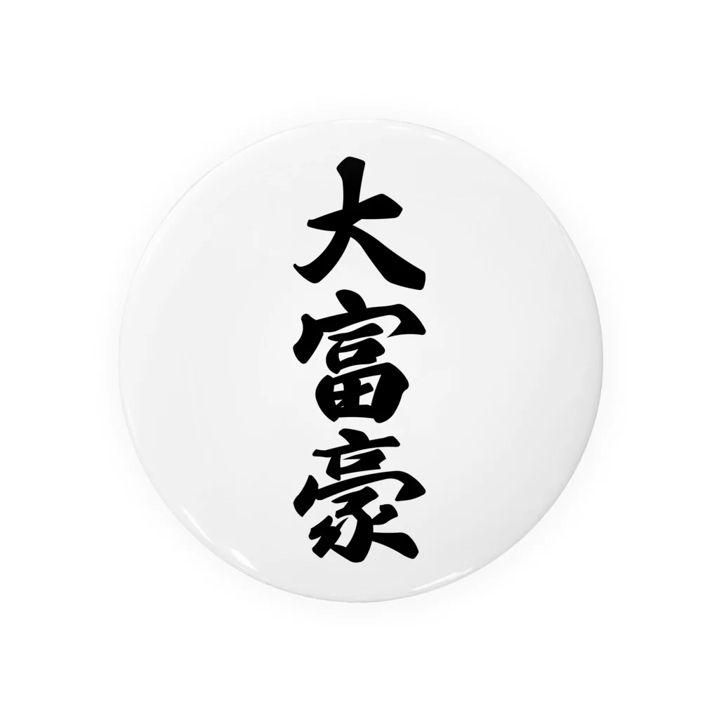 着る文字屋の大富豪 Tin Badge