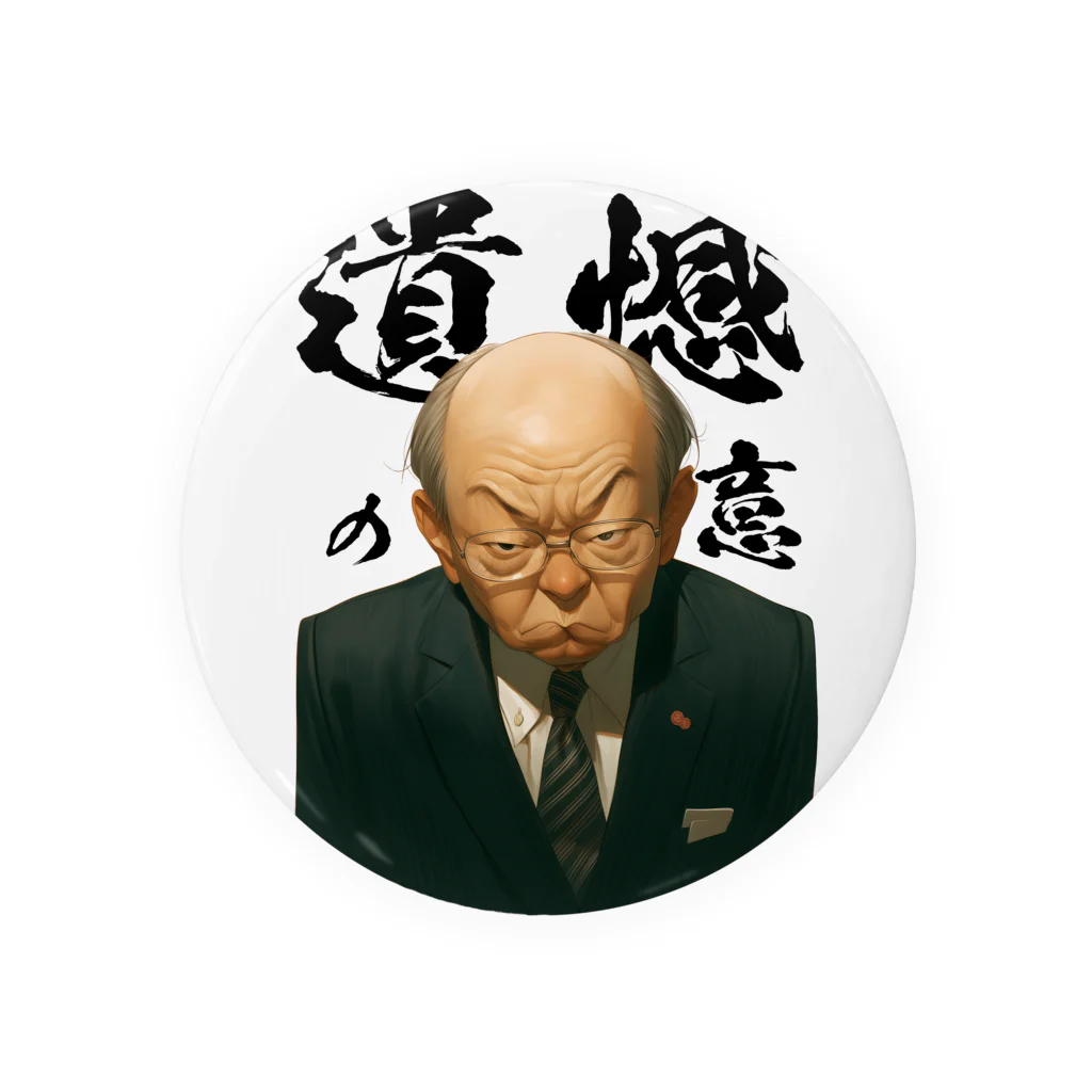 Kazuya Satoの遺憾の意 Tin Badge