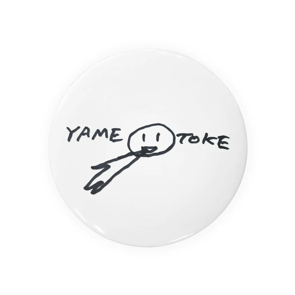 自由なサイト「me.ch」のYAMETOKE Tin Badge