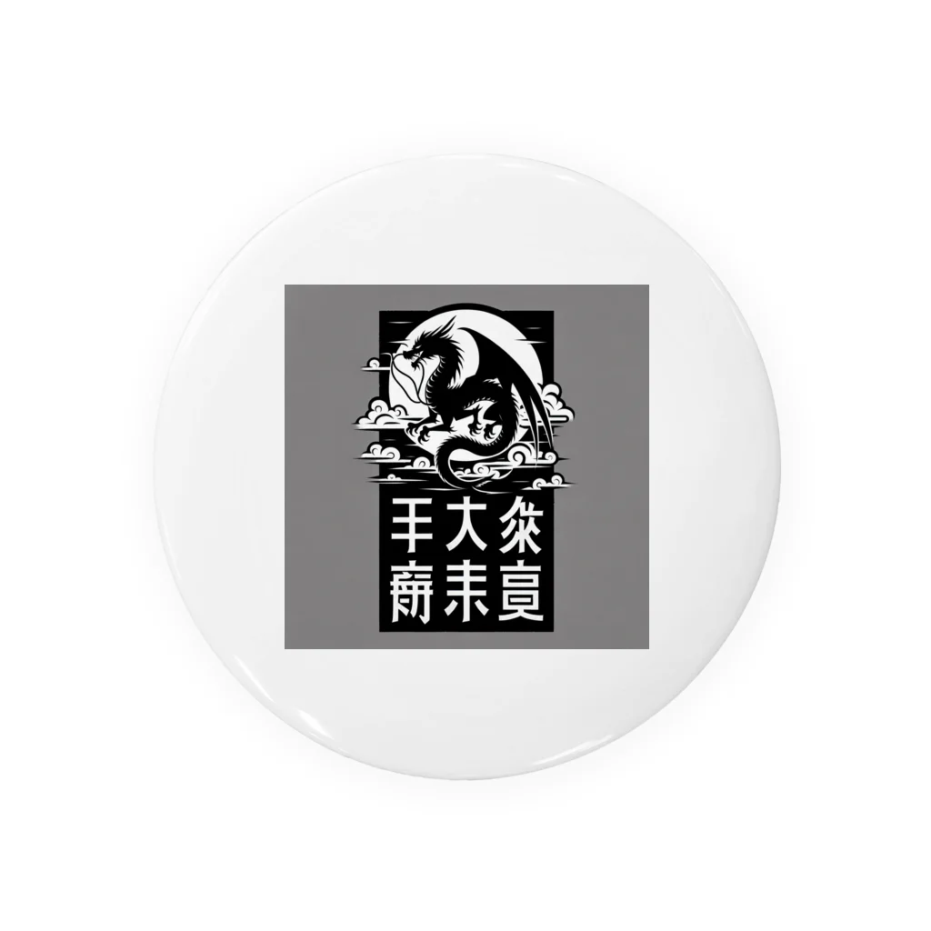 chaochao0701の幸運のドラゴン Tin Badge