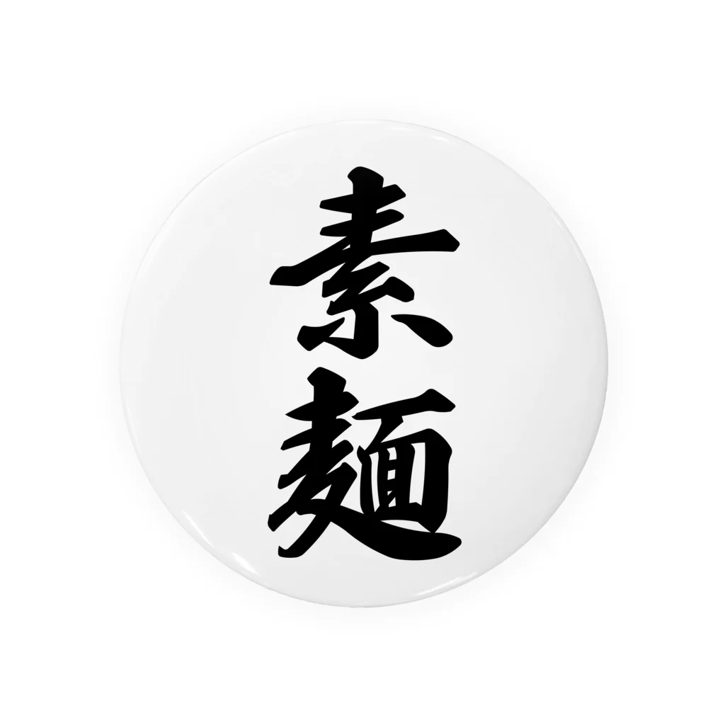 着る文字屋の素麺 Tin Badge