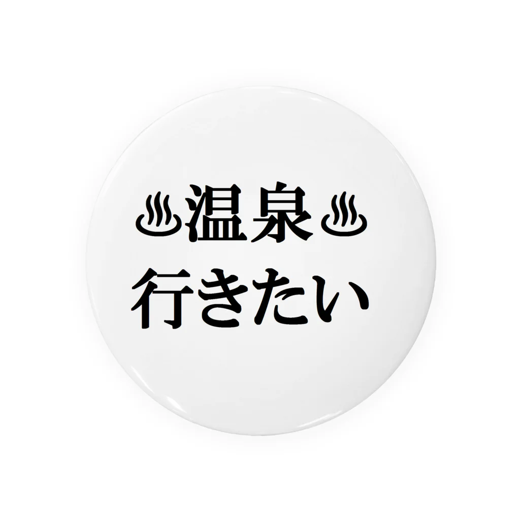 つ津Tsuの♨温泉行きたい♨ 缶バッジ