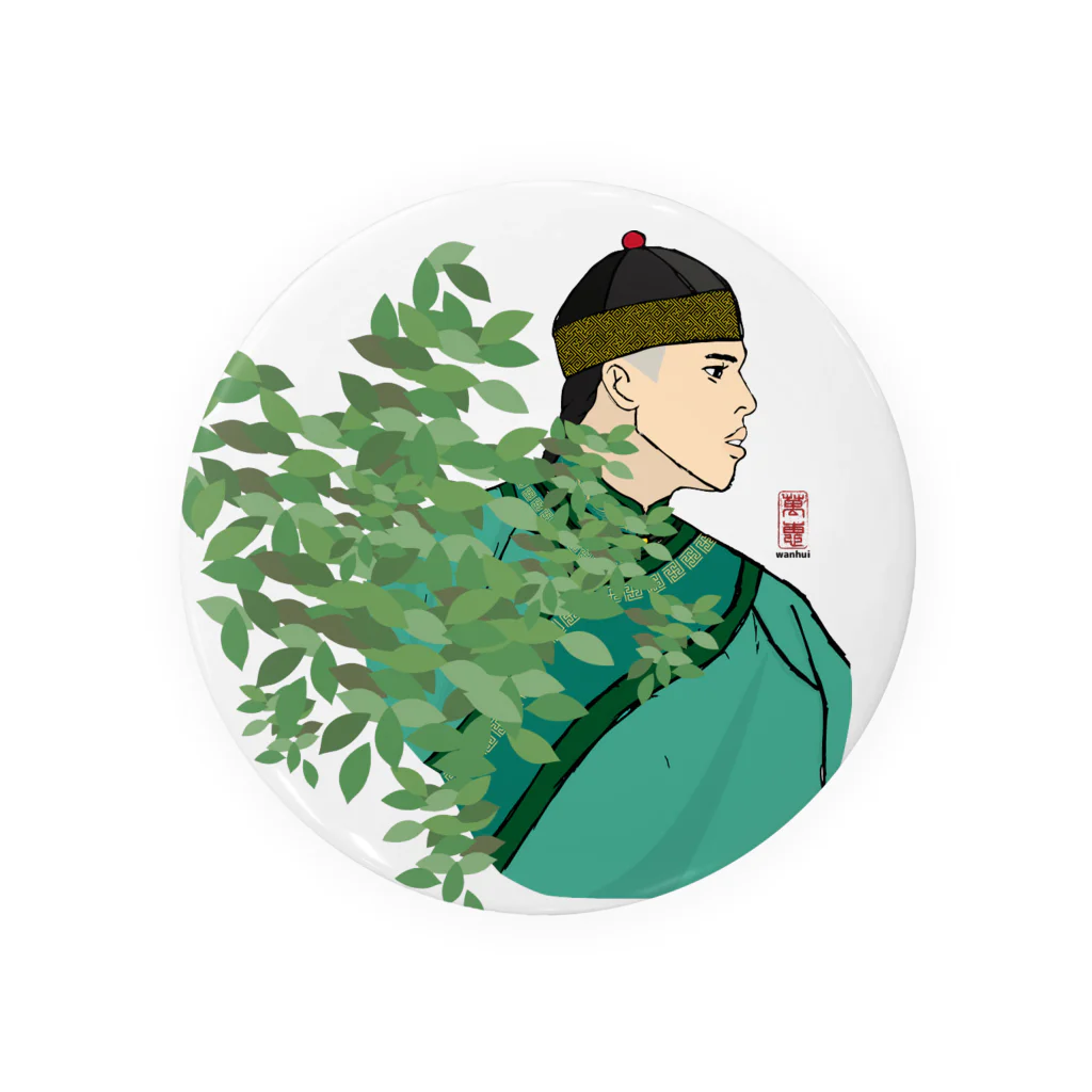 【萬惠】wanhuiの和美丽新绿 Tin Badge