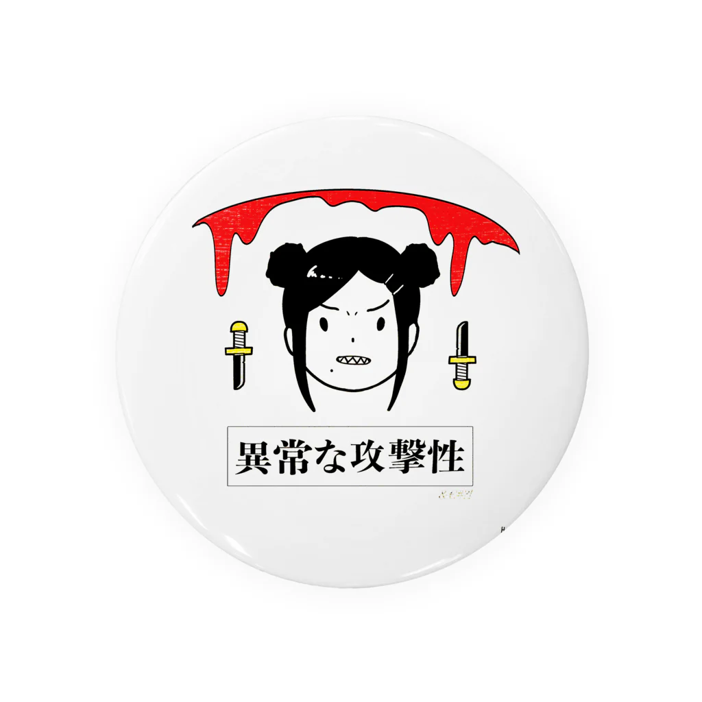 HAGIO-MANIAのAbnormal Aggression Tin Badge