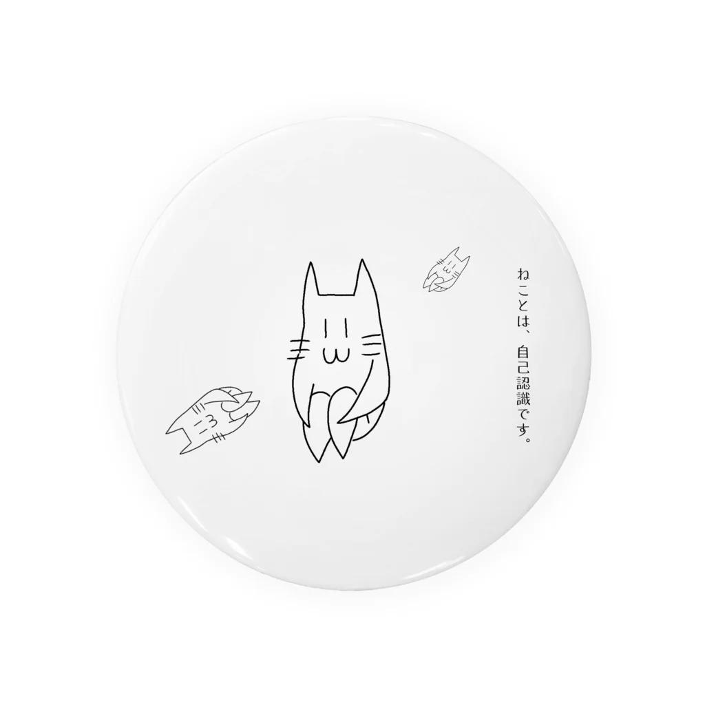 usagiXnekoの認識するねこのようななにか Tin Badge