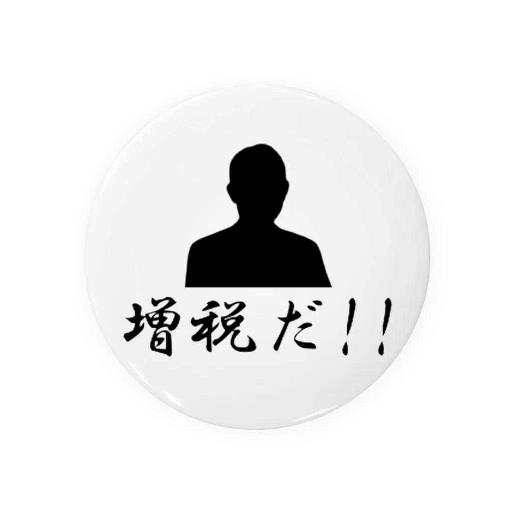 令和時代の増税グッズ Tin Badge