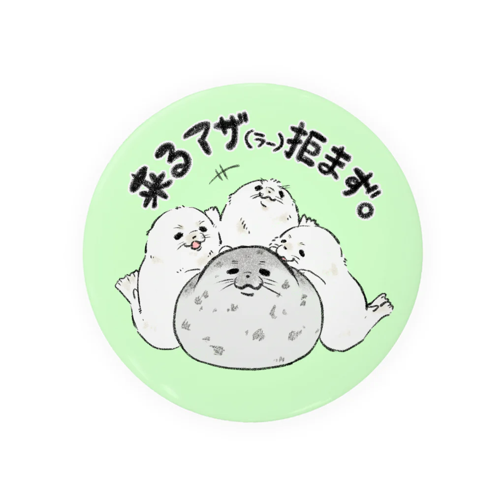 しろくてまるいの(･ω･ っ)3のアザ活意思表示缶バッジ(来るアザ拒まず) Tin Badge