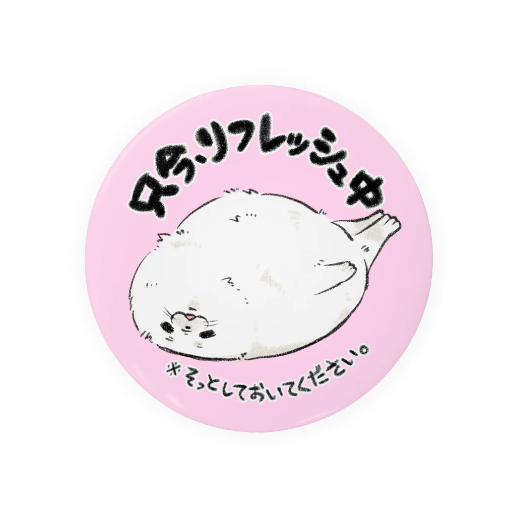 しろくてまるいの(･ω･ っ)3のアザ活意思表示缶バッジ(リフレッシュ) Tin Badge