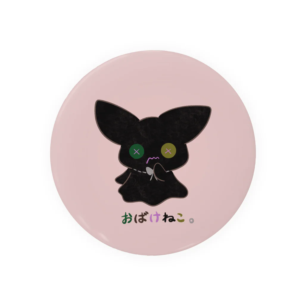 やさしいきもちになれる店。のおばけねこ（ピンクブラウン） Tin Badge