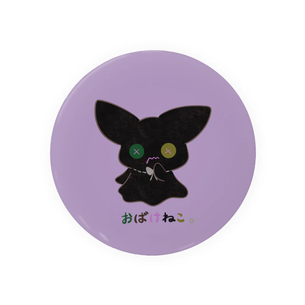 やさしいきもちになれる店。のおばけねこ（パープル） Tin Badge