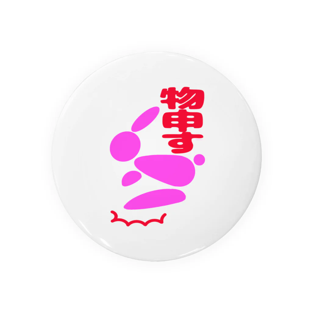 五色の灯り-goshiki no akari-のウサピク(うさぎピクトグラム)物申す(スタンピング)赤系 Tin Badge