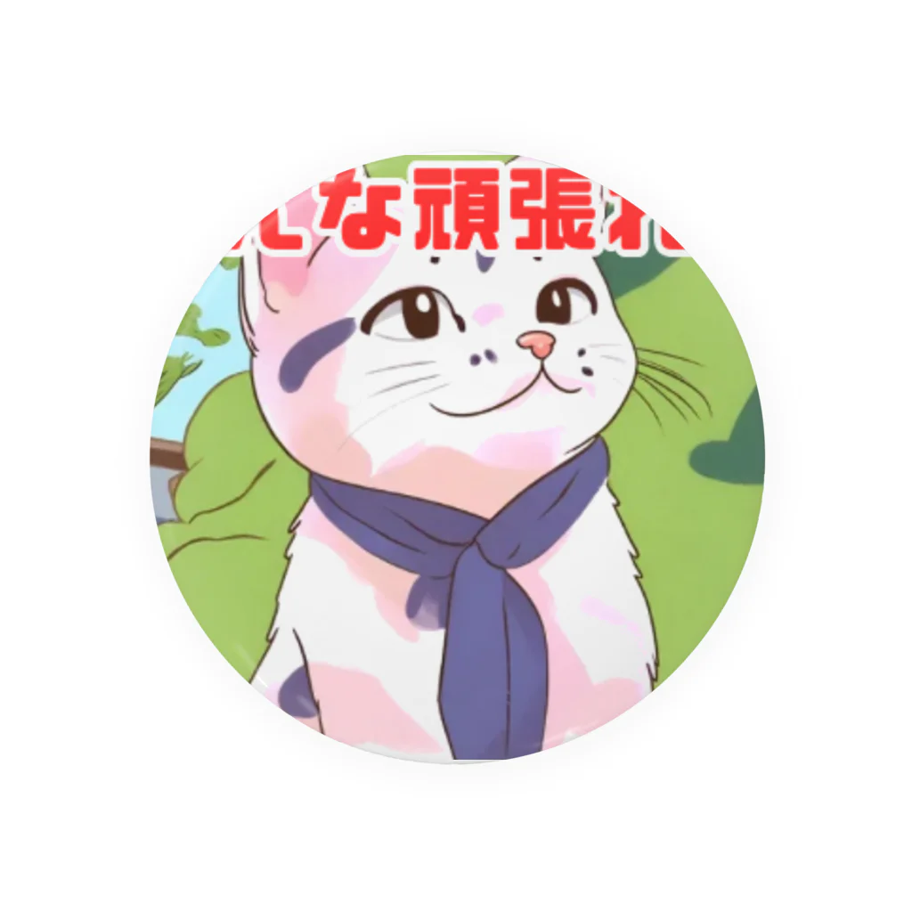 masayukの頑張れみんな Tin Badge