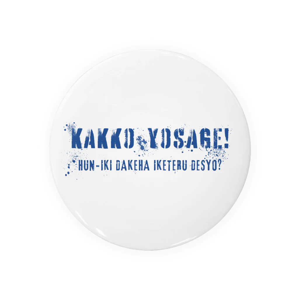 kazu_gのかっこよさげ!雰囲気だけイケてるでしょ…? Tin Badge