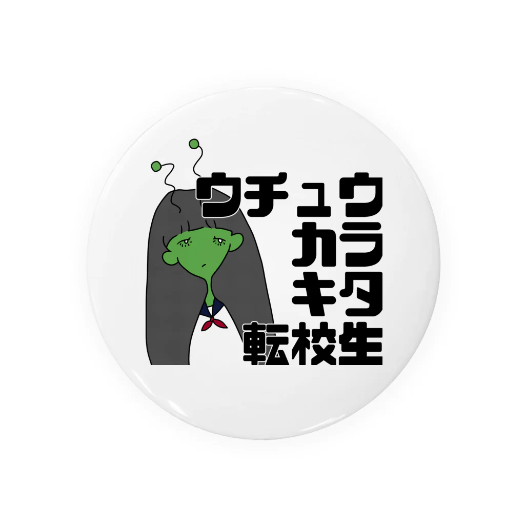 matsugeの宇宙から来た転校生。 Tin Badge