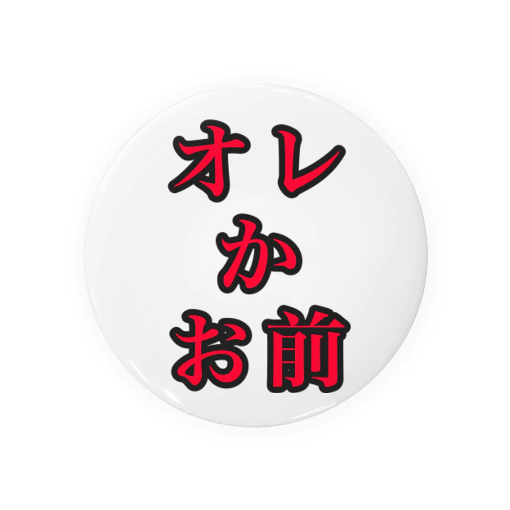 海坊主の俺かお前 Tin Badge