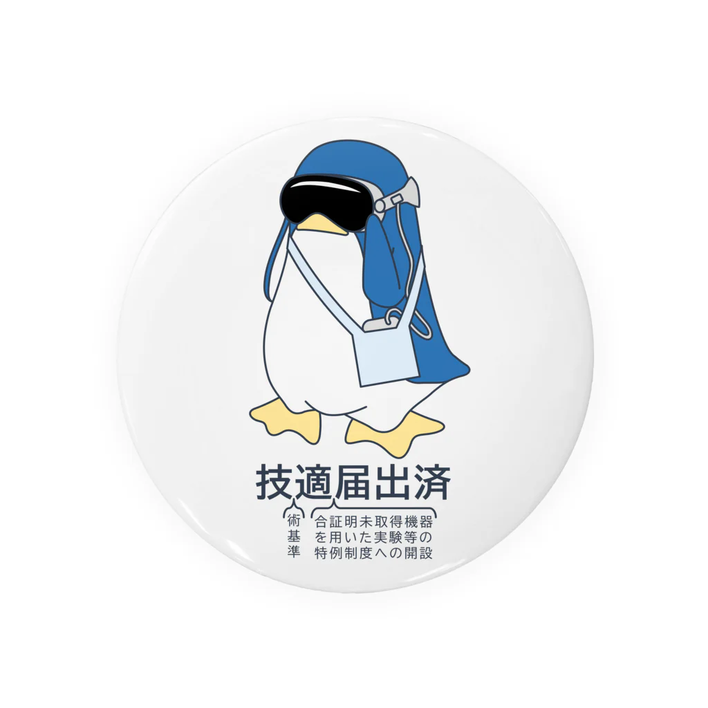 こへだの技適ペンギン Tin Badge