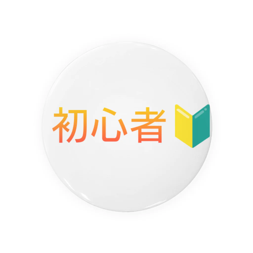 おおばゆうの初心者マーク Tin Badge