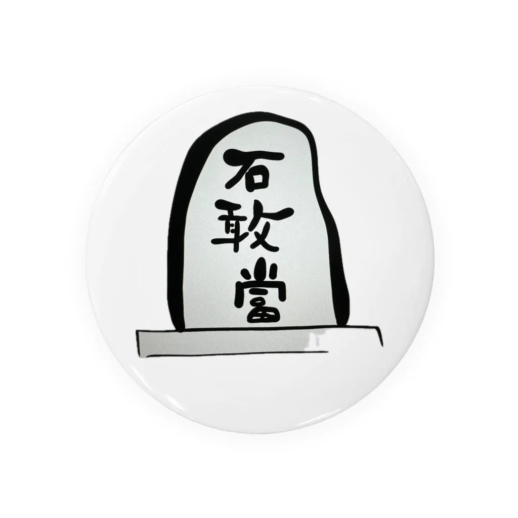 kayuuの石敢當 Tin Badge