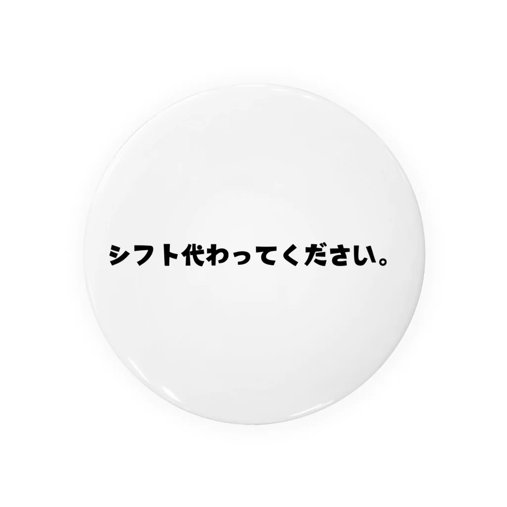 YOKOKENのバイト君 Tin Badge