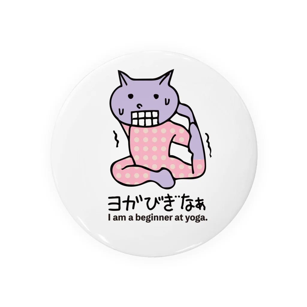 dot.dot.monsterのヨガ初心者ねこ君 Tin Badge