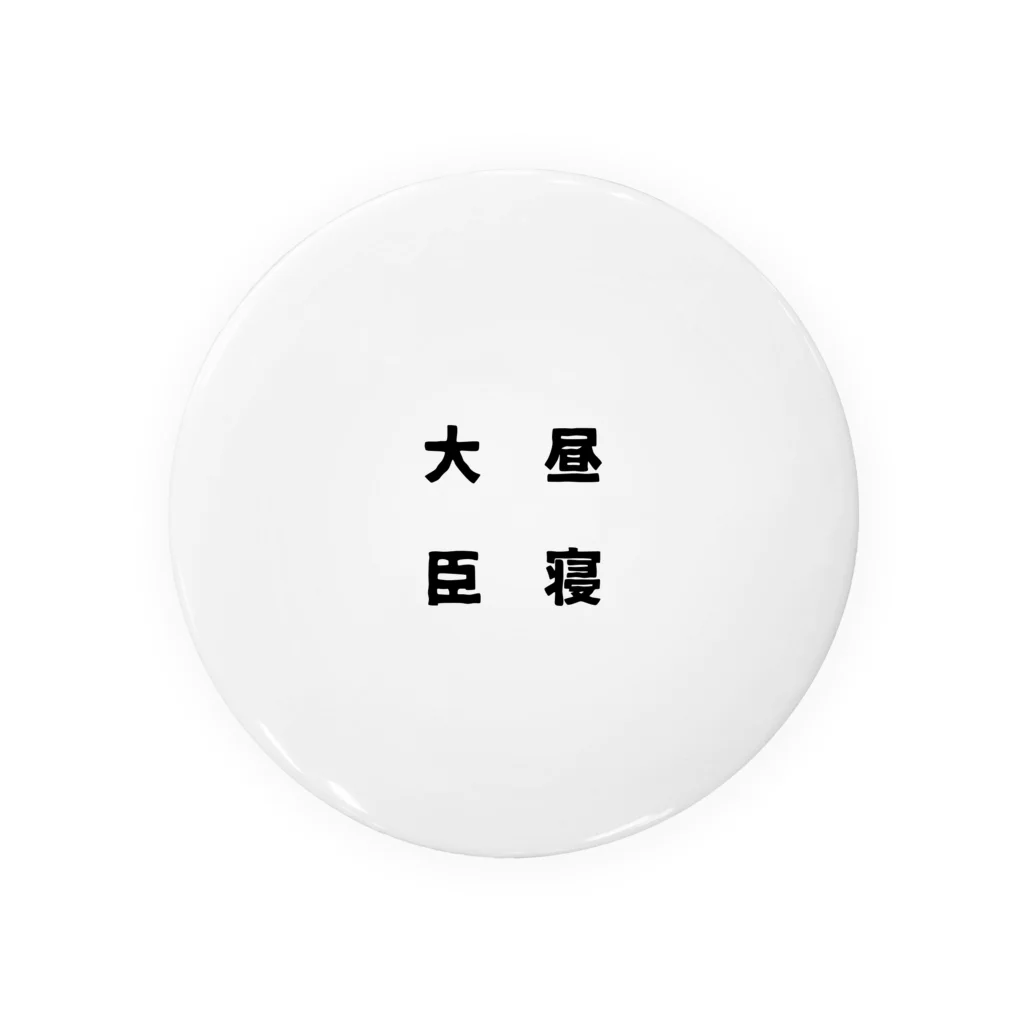 普通よりも変の昼寝大臣 Tin Badge