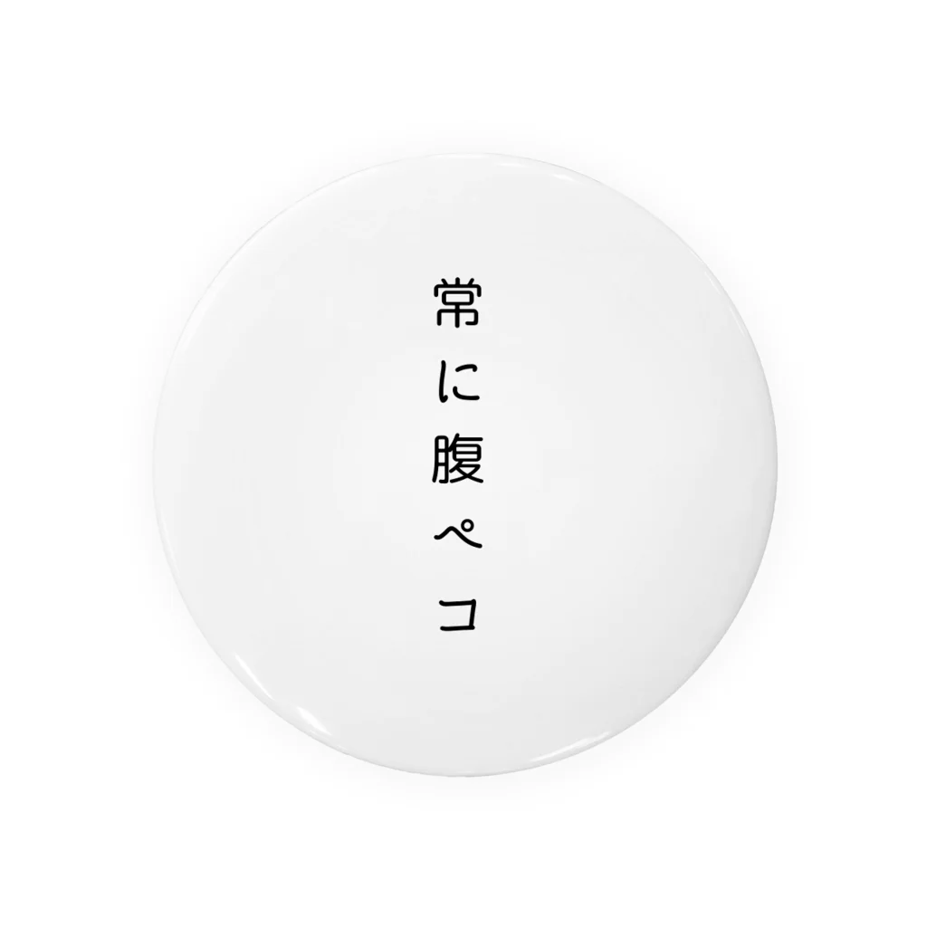 普通よりも変の常に腹ペコ Tin Badge