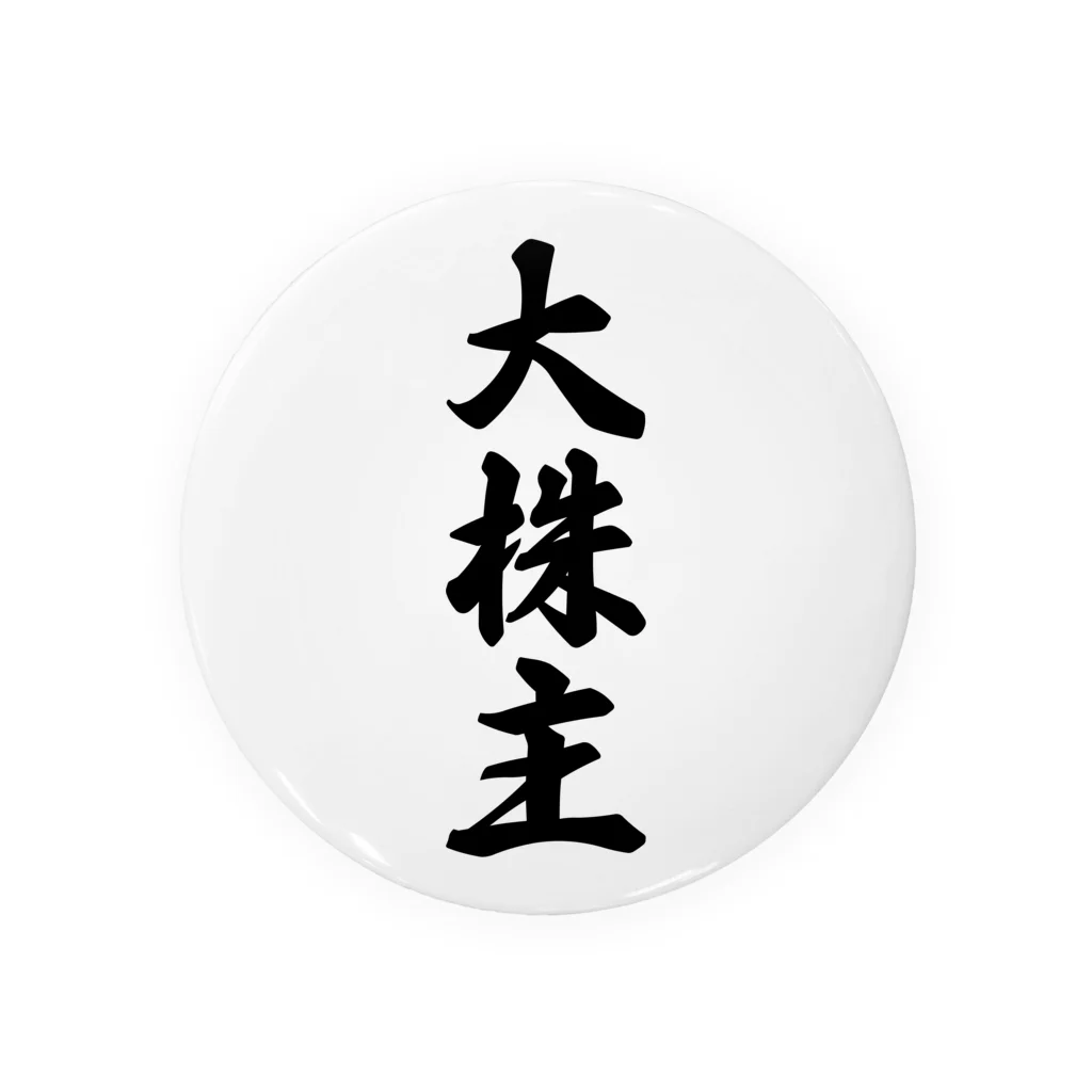 着る文字屋の大株主 Tin Badge