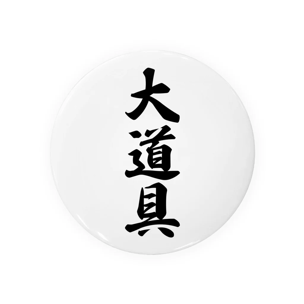 着る文字屋の大道具 Tin Badge