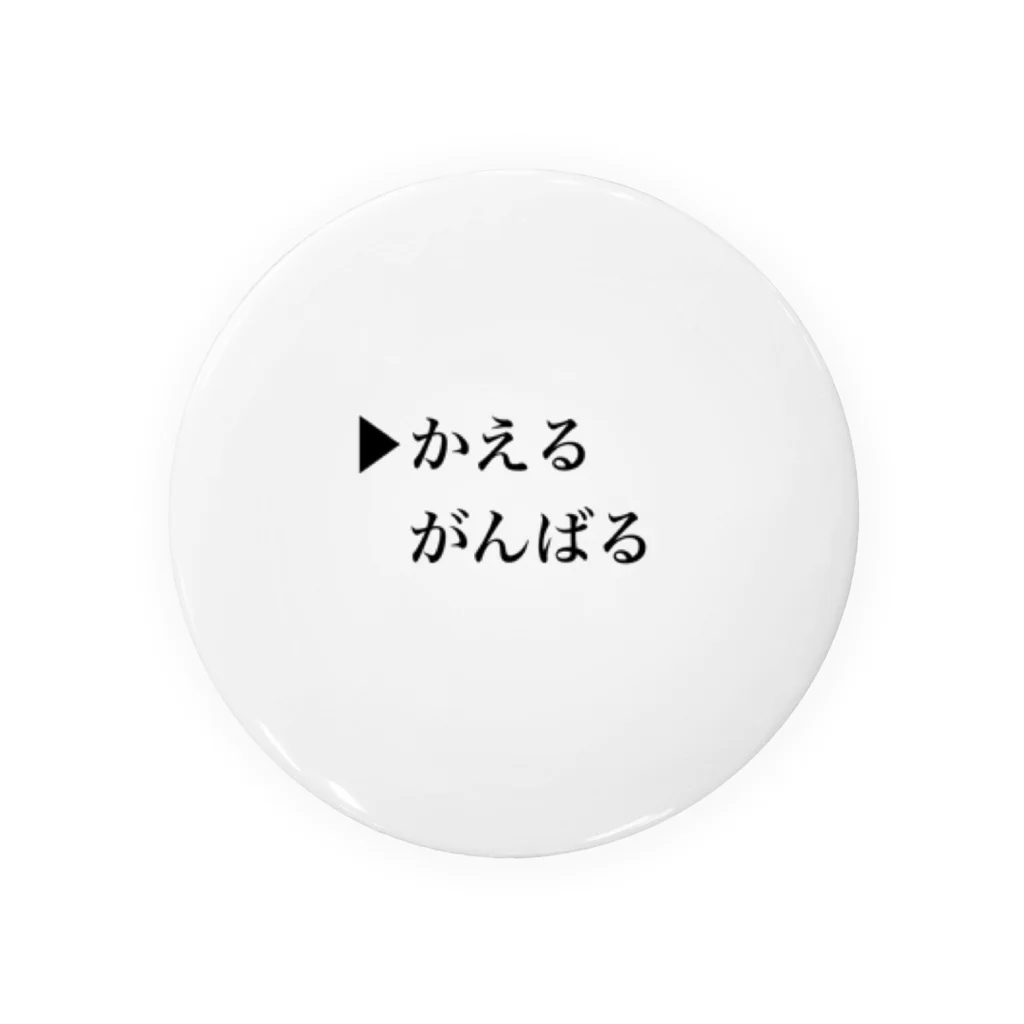 やばどころの今日コマンド 缶バッジ