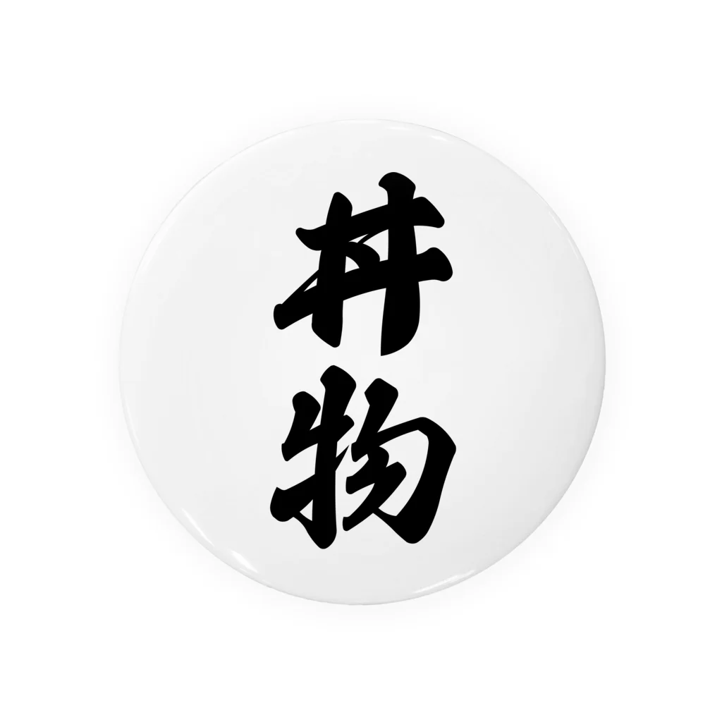 着る文字屋の丼物 Tin Badge