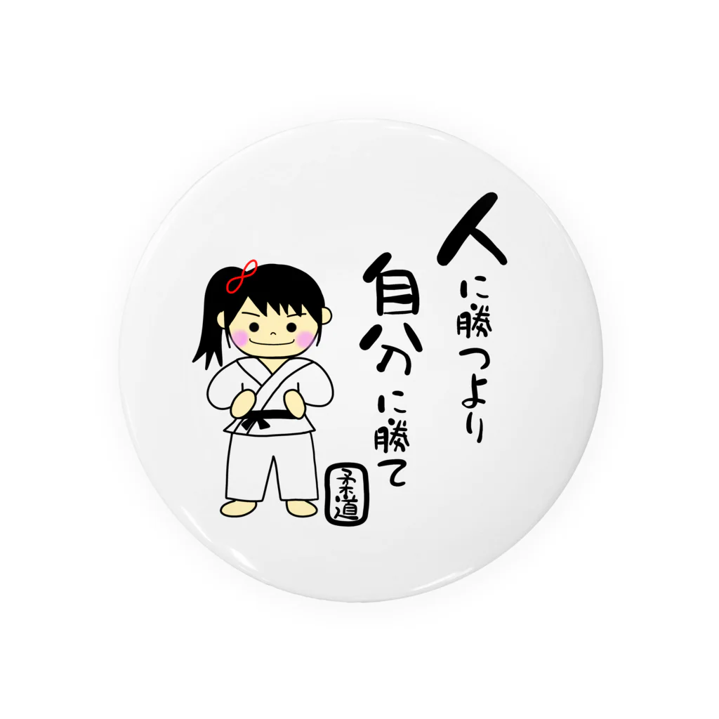 yoshiFactoryの柔道女子　人に勝つより自分に勝て Tin Badge